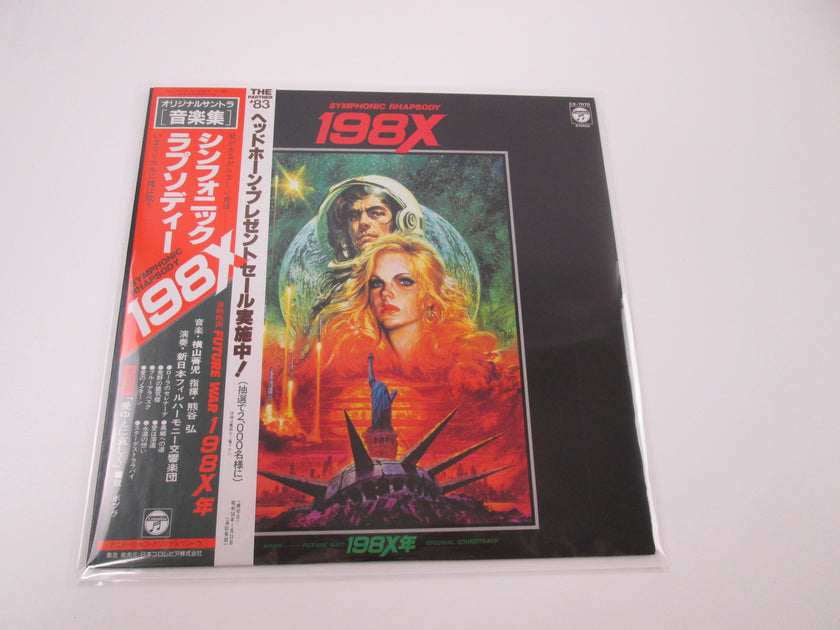 シンフォニックラプソディー 198X LP | asakawa-noboru.jp