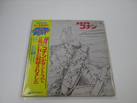 Load image into Gallery viewer, Mirai Shonen Konan Conan OST with OBI SKM 2326-7 with OBI Japan LP Vinyl
