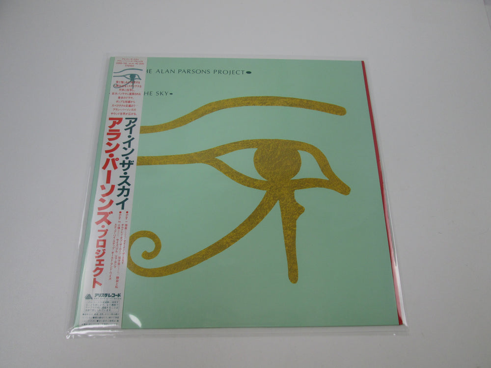 PINK FLOYD Animals Japan + OBI Album Cover Gallery & 12 LP Vinyl  Discography Information #vinylrecords