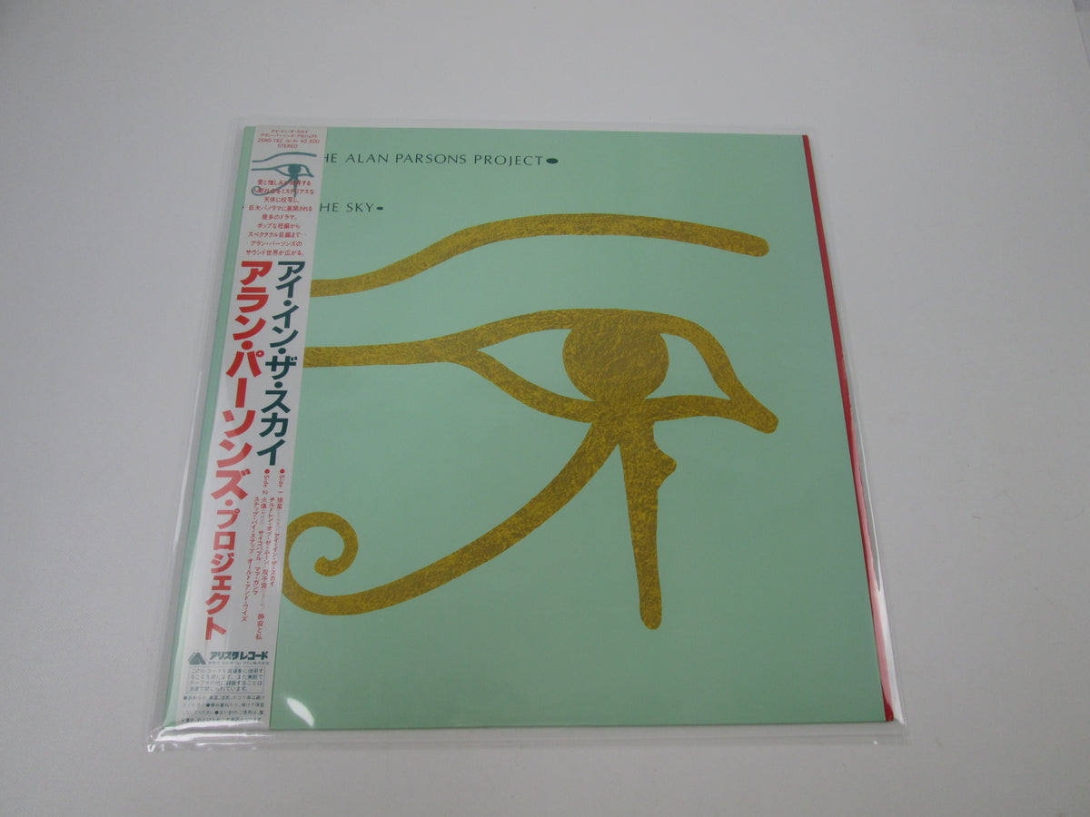 ALAN PARSONS PROJECT EYE IN THE SKY ARISTA 25RS-162 with OBI Japan LP Vinyl