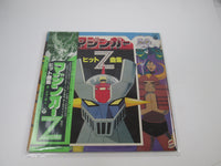 Load image into Gallery viewer, Mazinger Z Hit Song Collection CS-7097 with OBI Japan LP Vinyl

