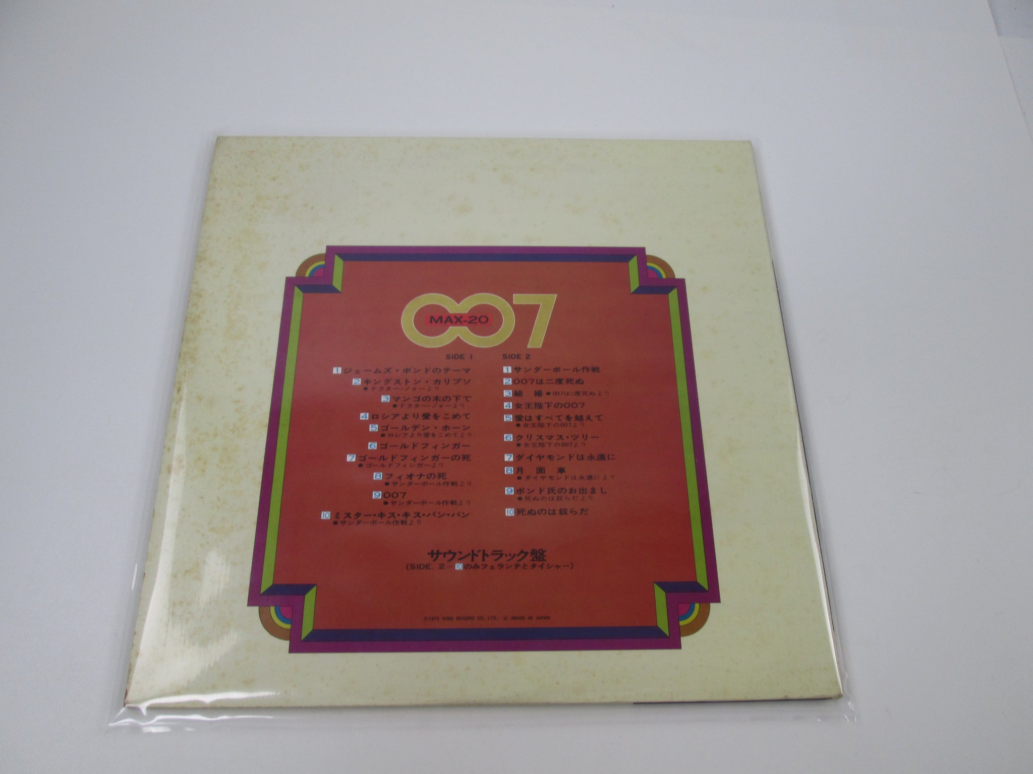 OST JAMES BOND MAX 49with OBI Japan LP Vinyl | Japan Records