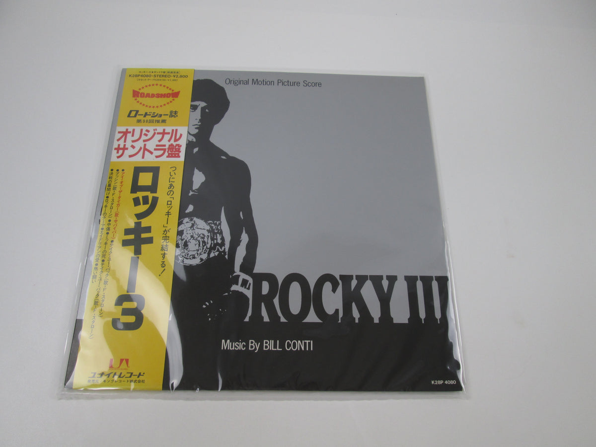 OST(BILL CONTI/FRANK STALLONE) ROCKY Ⅲ K28P 4080 with OBI Japan LP Vinyl