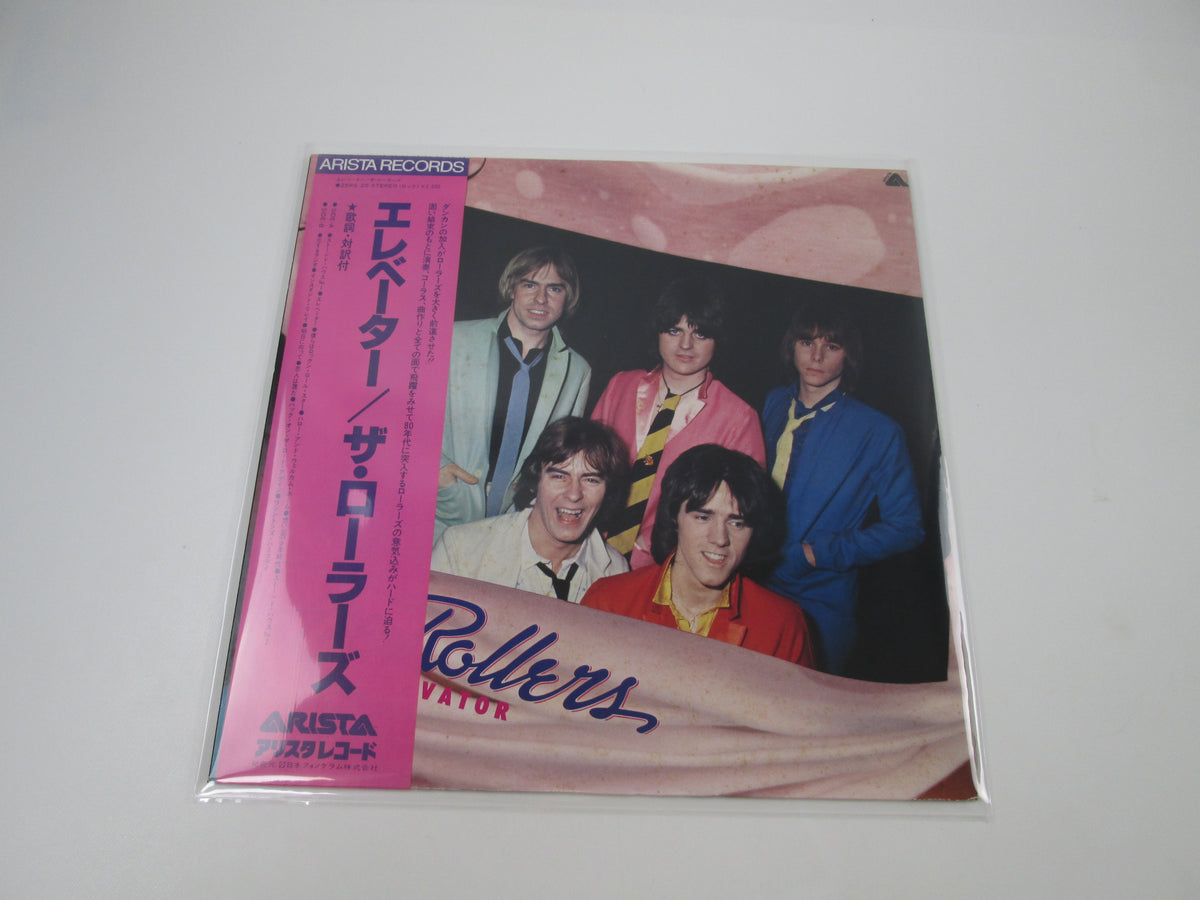 ROLLERS ELEVATOR ARISTA 25RS-25 with OBI Japan LP Vinyl