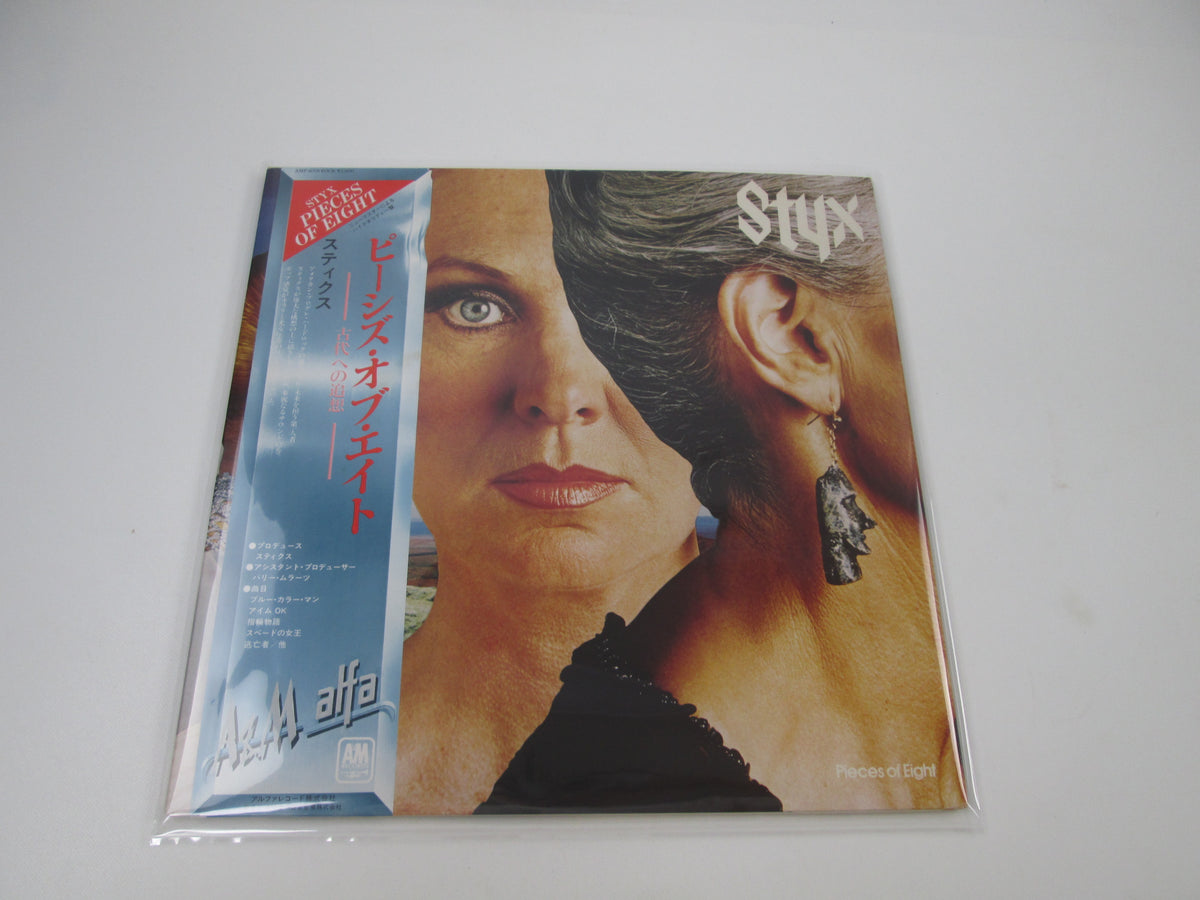 STYX PIECES OF EIGHT A&M AMP-6019  with OBI Japan LP Vinyl B