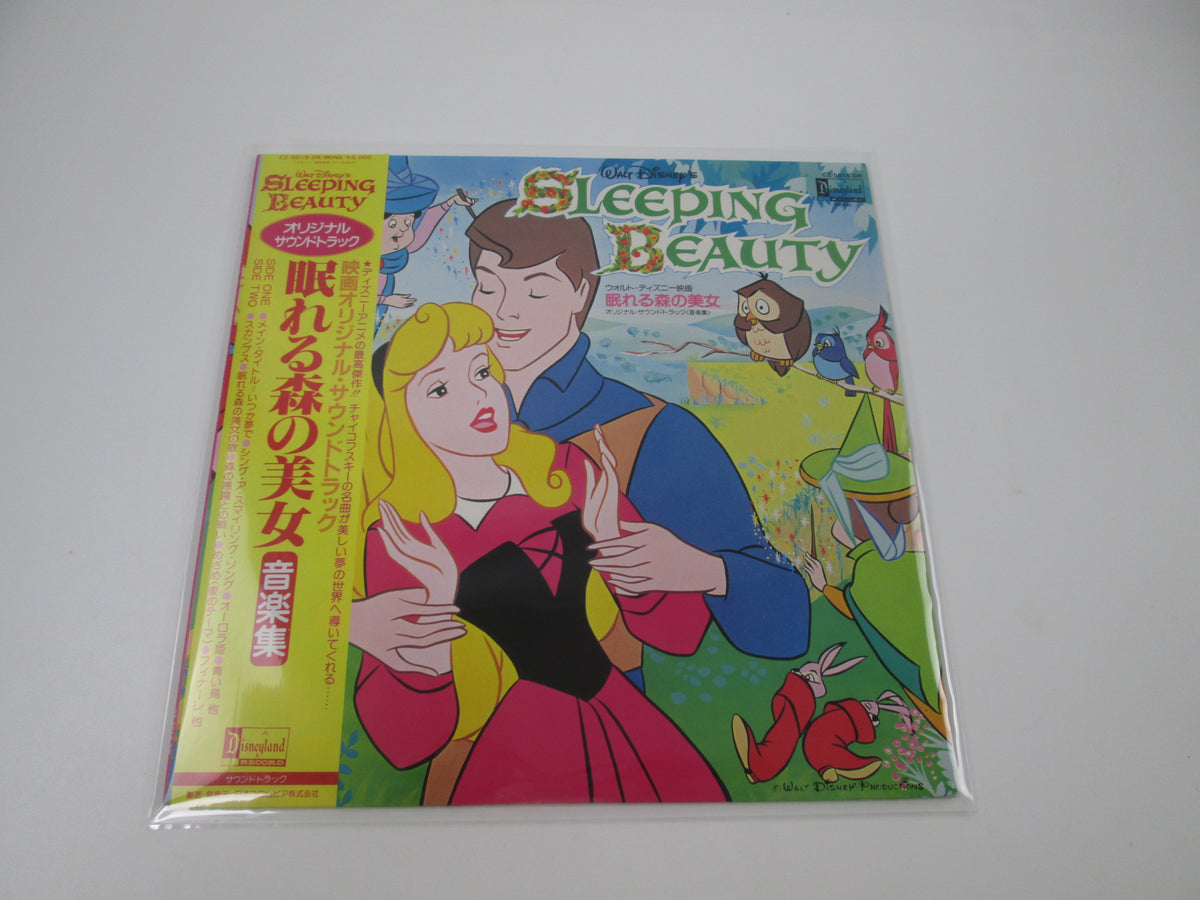 Sleeping Beauty Music Collection CZ-5015-DR with OBI Japan LP Vinyl