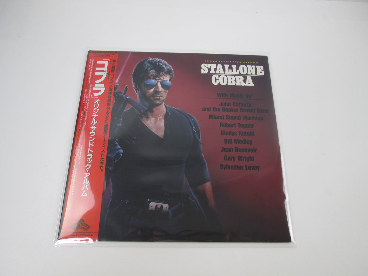 OST(JOHN CAFFERTY) COBRA C28Y 0198  with OBI Japan LP Vinyl