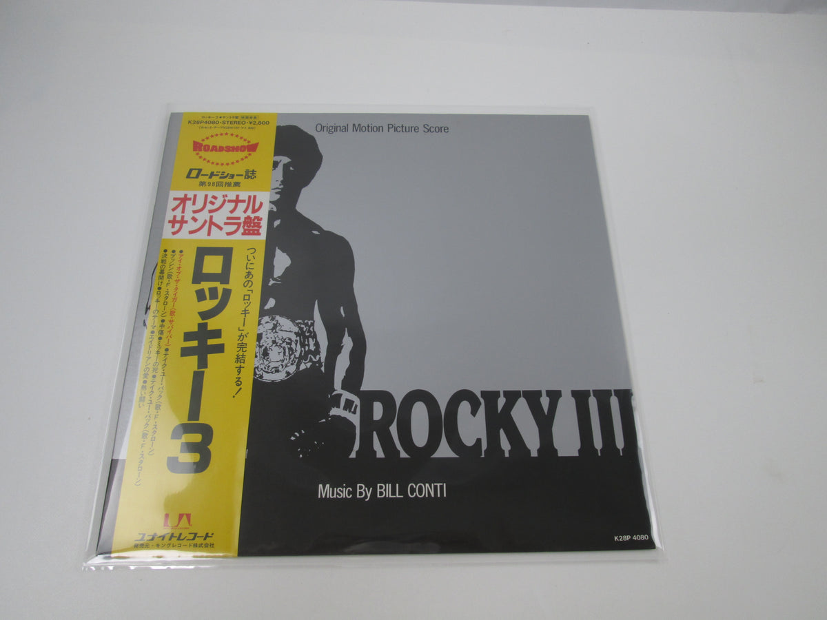 OST(BILL CONTI/FRANK STALLONE) ROCKY Ⅲ K28P 4080 with OBI Japan LP Vinyl