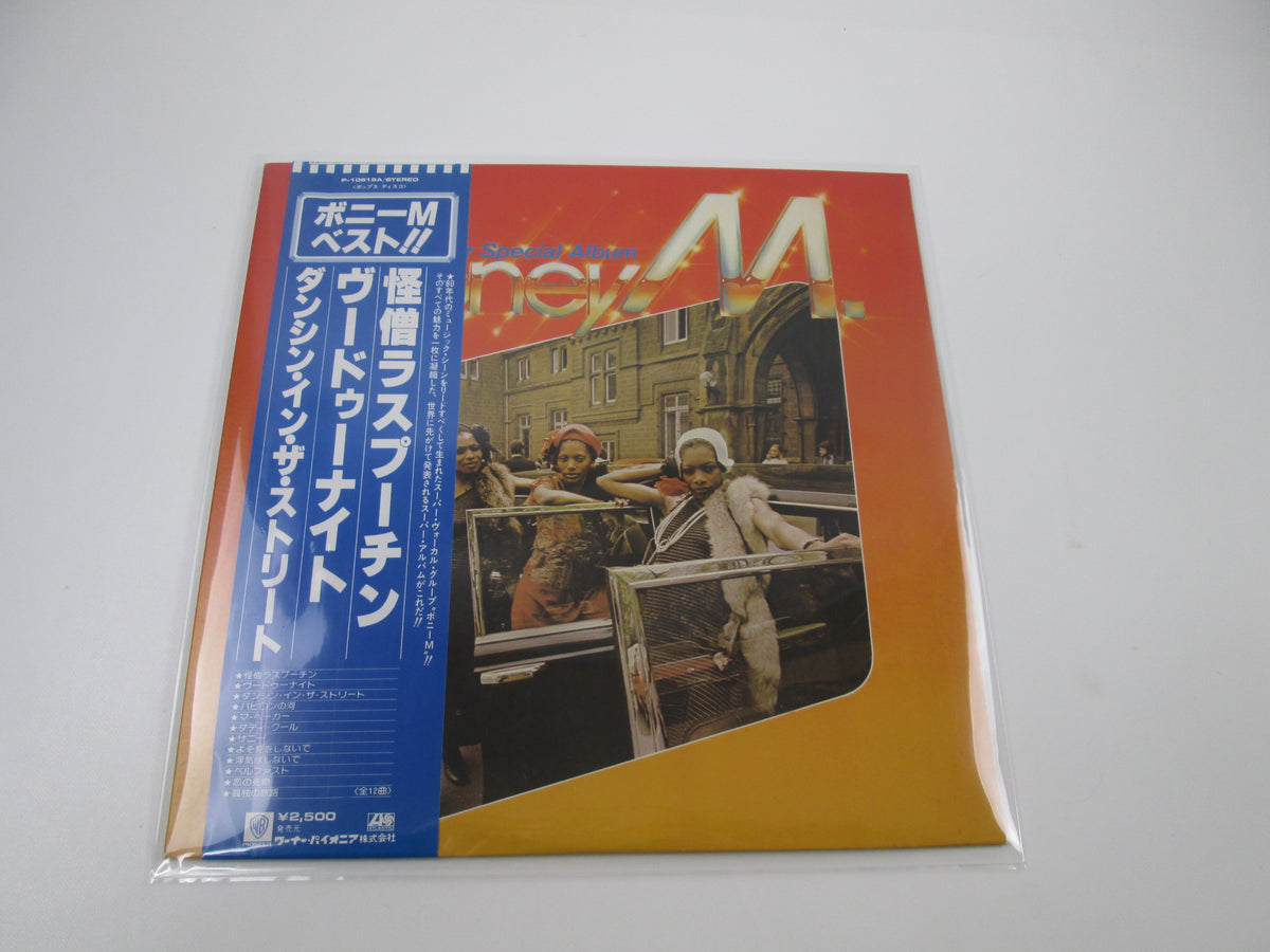 BONEY M BEST RASPUTIN ATLANTIC P-10619A with OBI Japan LP Vinyl