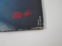 Load image into Gallery viewer, VANGELIS CHINA POLYDOR MPF 1253 with OBI Japan LP Vinyl
