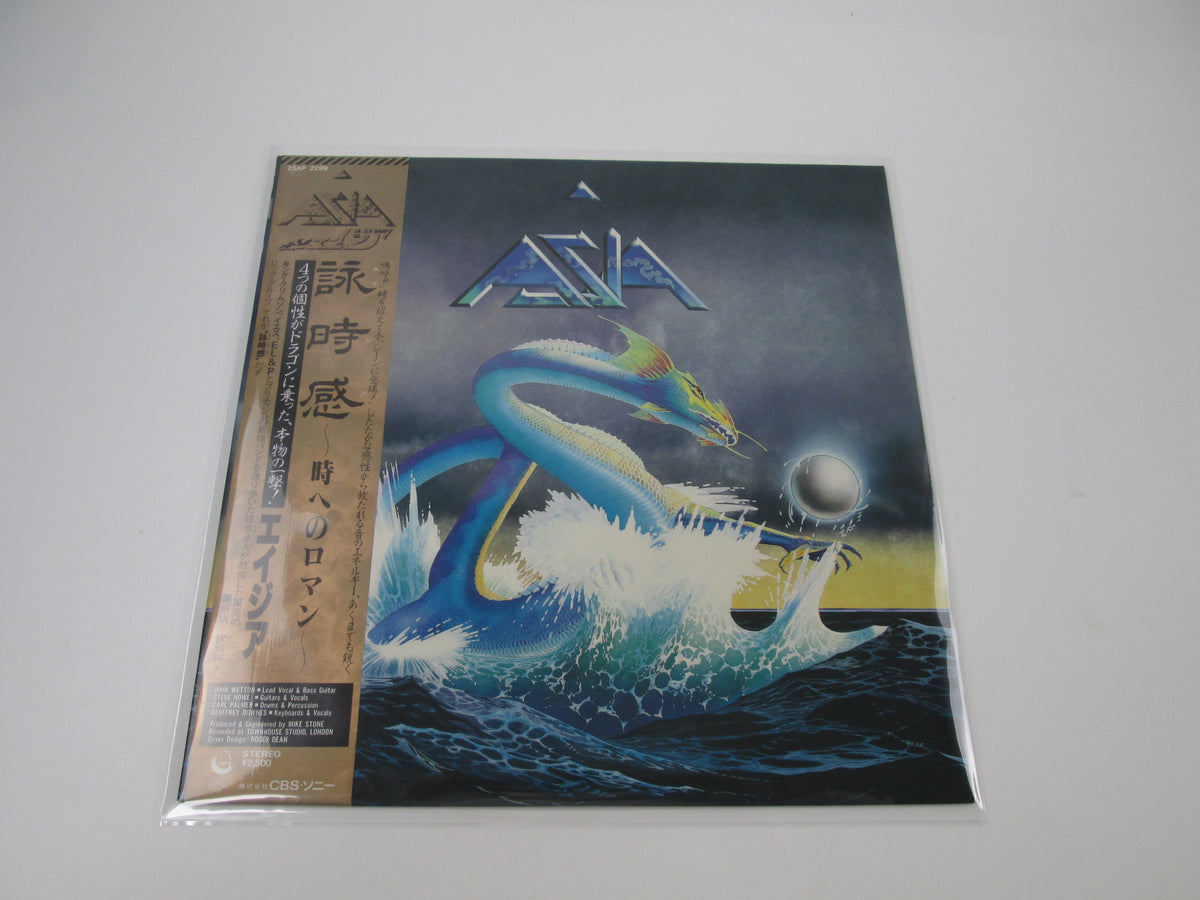 Asia Same 25AP 2299 with OBI Japan LP Vinyl