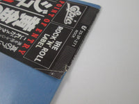 Load image into Gallery viewer, Judas Priest Point Of Entry Epic 25 3P-271 with OBI Japan LP Vinyl
