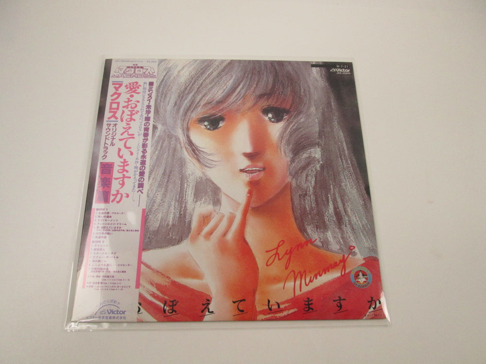 Macross Do you Remenber Love OST JBX-25049 with OBI Japan LP Vinyl