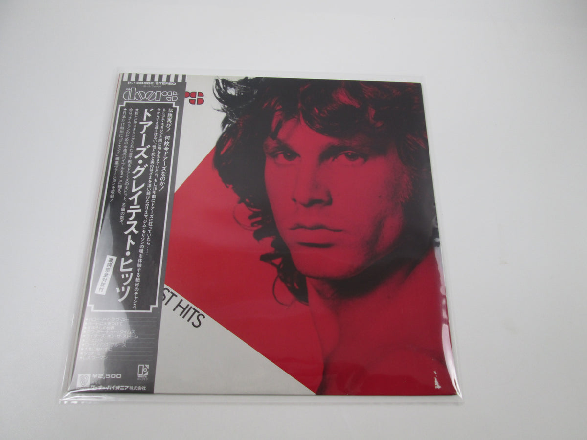 The Doors Greatest Hits Elektra P-10936E with OBI Japan LP Vinyl