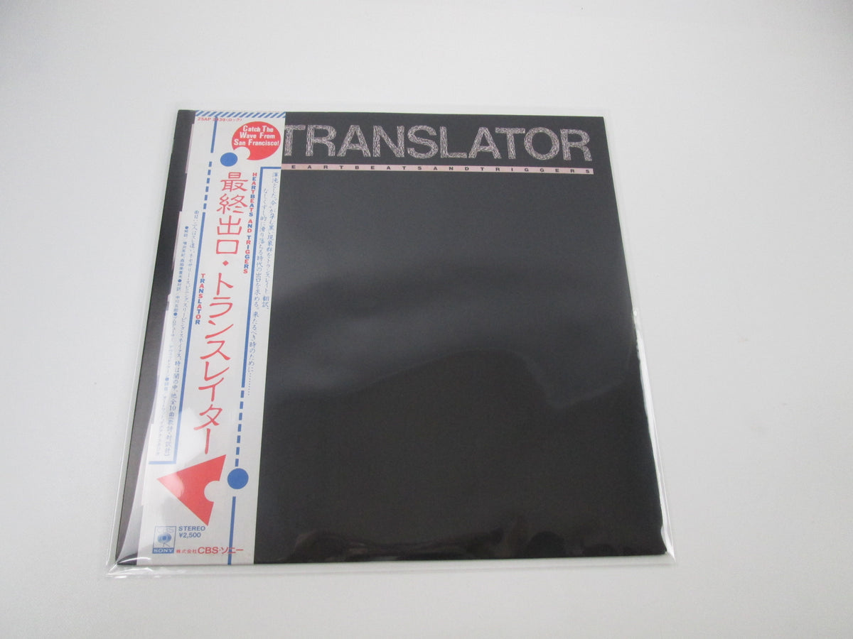 Translator Heartbeats And Triggers Promo 25AP 2439 with OBI Japan LP Vinyl