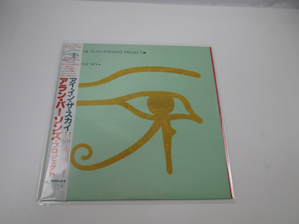 ALAN PARSONS PROJECT EYE IN THE SKY ARISTA 25RS-162 with OBI Japan LP Vinyl B