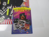 Load image into Gallery viewer, KISS Hotter Than Hell VIP-6340 with OBI Japan LP Vinyl
