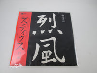 Load image into Gallery viewer, STYX REPPOO A&amp;M AMP-28044 with OBI Japan LP Vinyl
