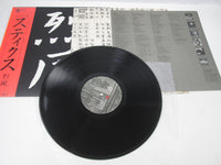 Load image into Gallery viewer, STYX REPPOO A&amp;M AMP-28044 with OBI Japan LP Vinyl
