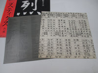 Load image into Gallery viewer, STYX REPPOO A&amp;M AMP-28044 with OBI Japan LP Vinyl
