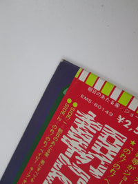Load image into Gallery viewer, Geordie Masters Of Rock EMS-80149 with OBI Japan LP Vinyl
