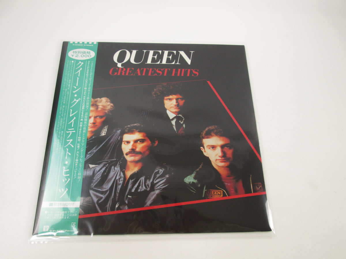 QUEEN GREATEST HITS ELEKTRA P-6480E  with OBI Japan LP Vinyl B