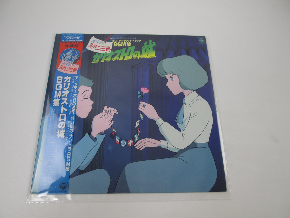 OST LUPIN III CASTLE OF CAGLIOSTRO COLUMBIA CX-7090 with OBI Japan LP Vinyl