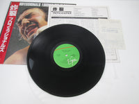 Load image into Gallery viewer, THE PROFESSIONALS I DIDN'T SEE IT COMING VIP-6990 with OBI Japan LP Vinyl
