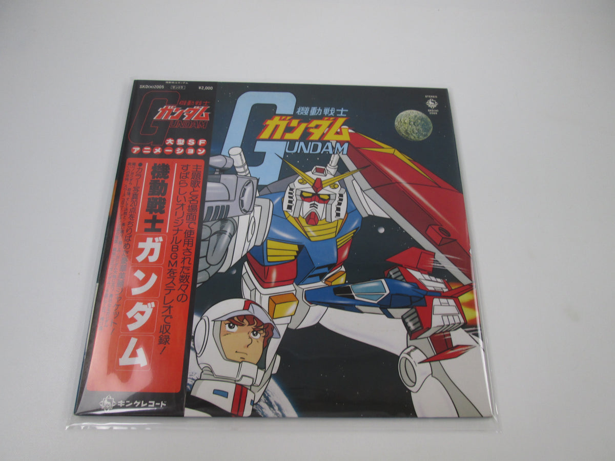 OST Mobile Suit Gundam SKD-2005 with OBI Japan LP Vinyl