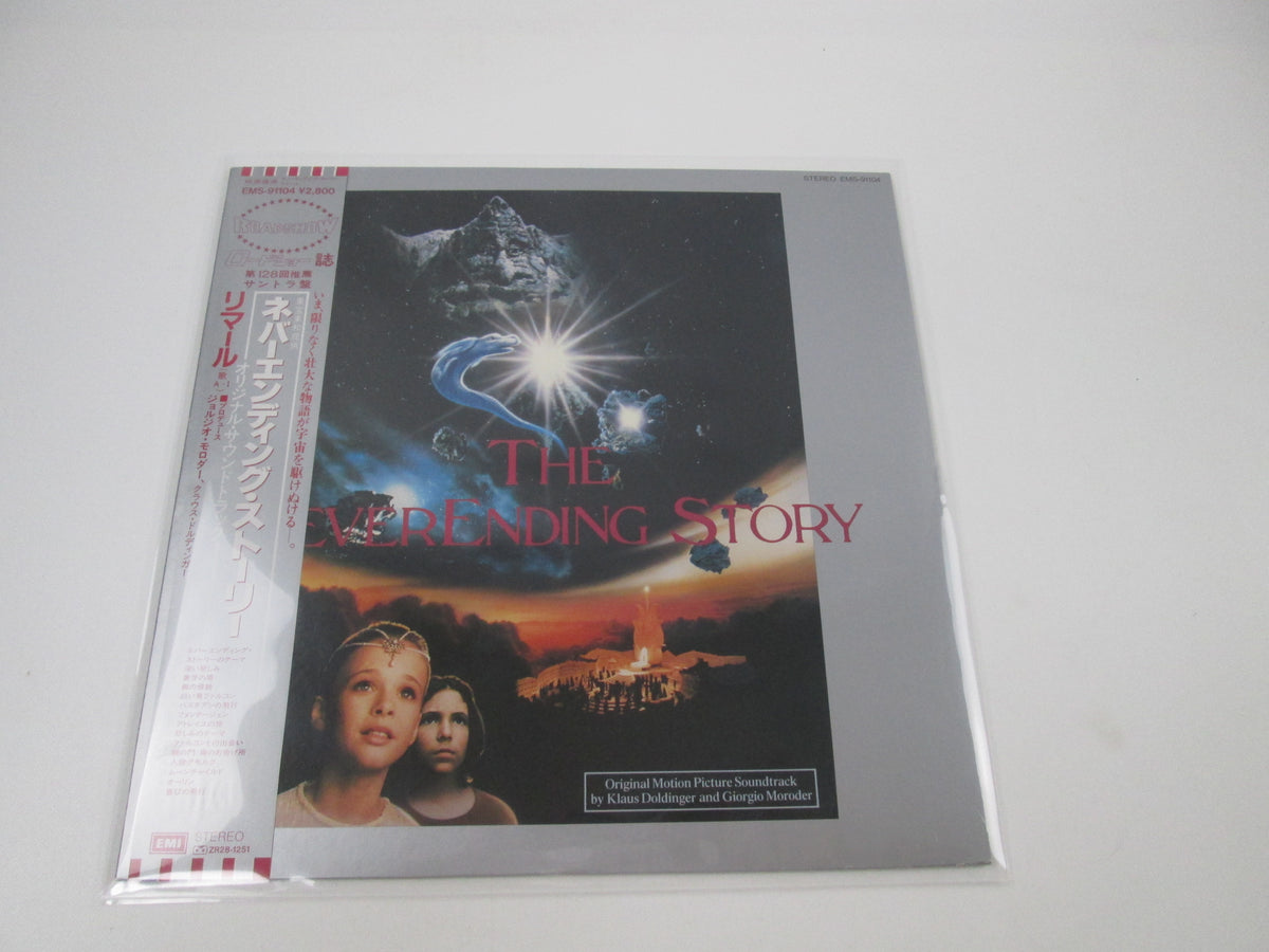 NEVER ENDING STORY OST EMS-91104 with OBI Japan LP Vinyl