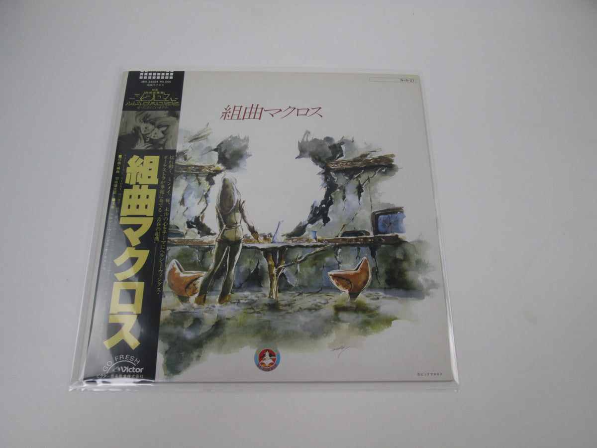 Kentaro Haneda Suite Macross Victor JBX-25054  with OBI Japan LP Vinyl