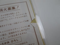 Load image into Gallery viewer, CAMEL MIRAGE DERAM GP-1089 with OBI Japan LP Vinyl
