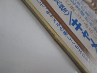 Load image into Gallery viewer, CAMEL MIRAGE DERAM GP-1089 with OBI Japan LP Vinyl
