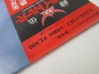 Load image into Gallery viewer, Yoroiden Samurai Troopers Gun Rou Hen K25G-7382 with OBI Japan LP Vinyl
