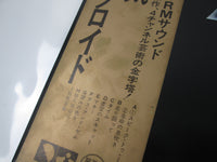 Load image into Gallery viewer, Pink Floyd Dark Side Of The Moon EMZ-82005 with OBI Japan LP Vinyl
