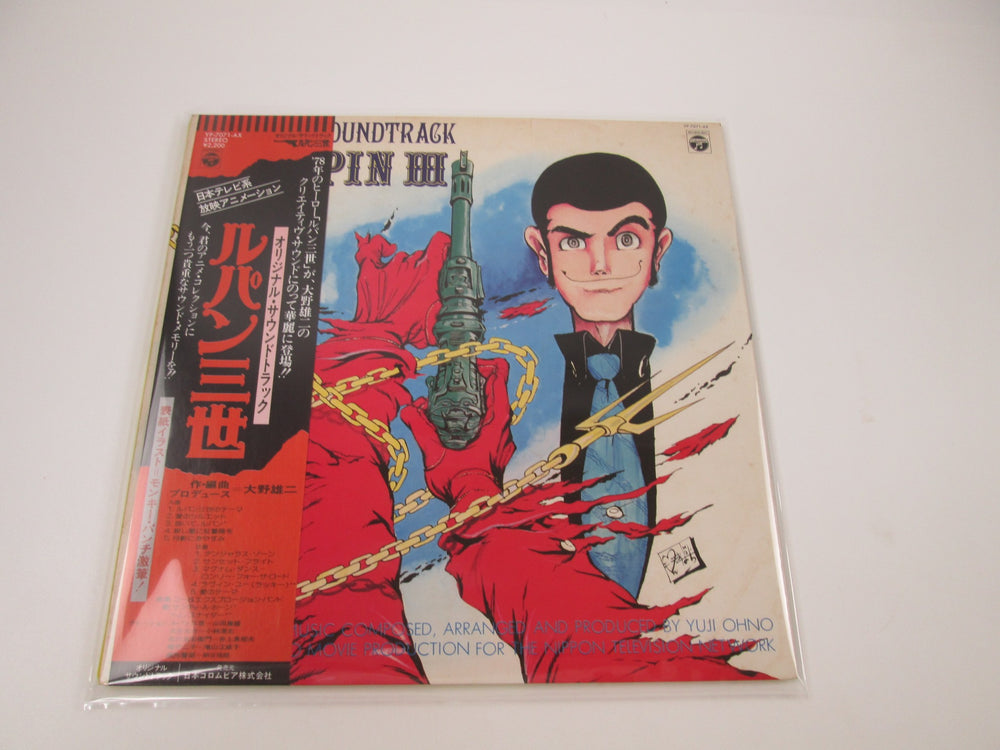 OST(YUJI OHNO) LUPIN THE 3RD  YP-7071-AX with OBI Japan LP Vinyl