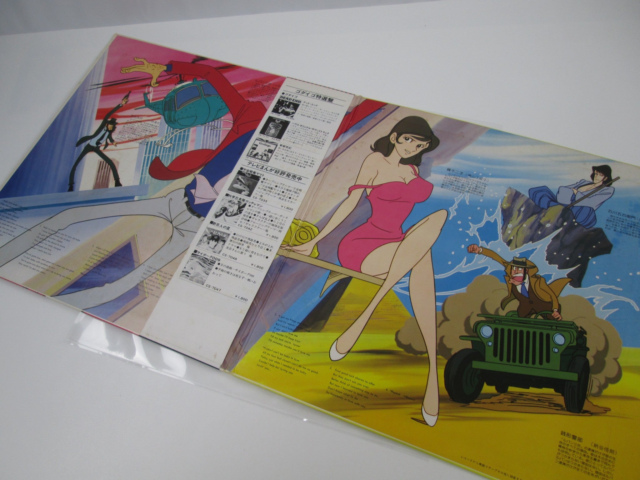 OST(YUJI OHNO) LUPIN THE 3RD YP-7071-AX with OBI Japan LP