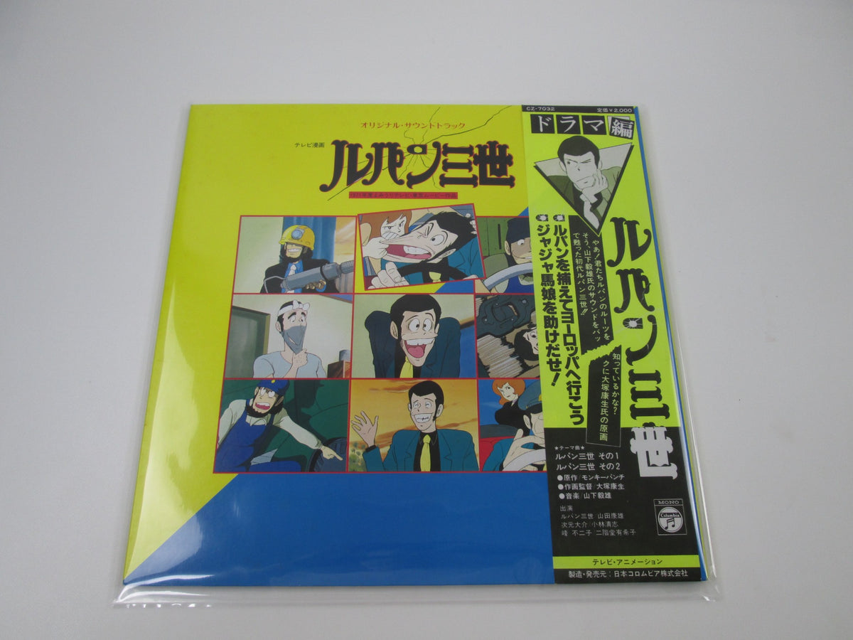 LUPIN THE 3RD Drama Hen Columbia CZ-7032 with OBI Japan LP Vinyl