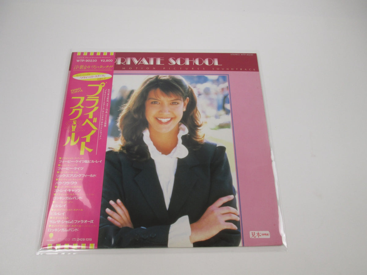 Private School OST Promo WTP-90230 with OBI Japan LP Vinyl