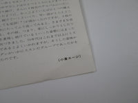 Load image into Gallery viewer, Steely Dan Can&#39;t Buy A Thrill YQ-8005-AB with OBI Japan LP Vinyl
