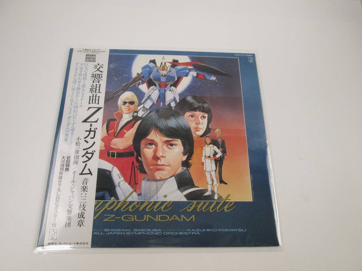 Symphonic Suite Z-Gundam K28G-7276 with OBI Japan LP Vinyl