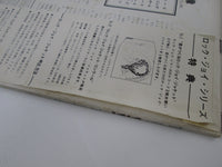 Load image into Gallery viewer, Neil Diamond Brother Love's Traveling Salvation Show MCA-5071 with OBI LP Vinyl
