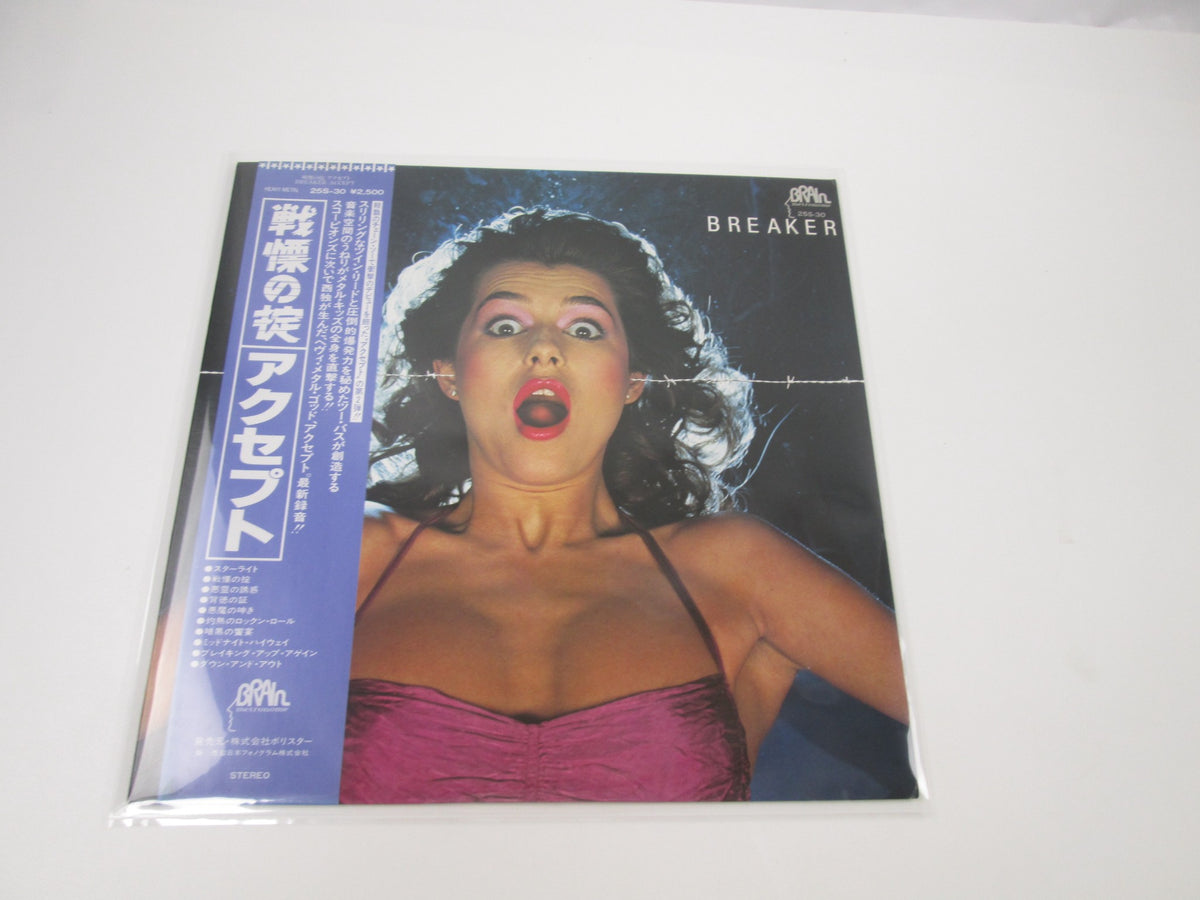 ACCEPT BREAKER BRAIN 25S-30 with OBI Japan LP Vinyl