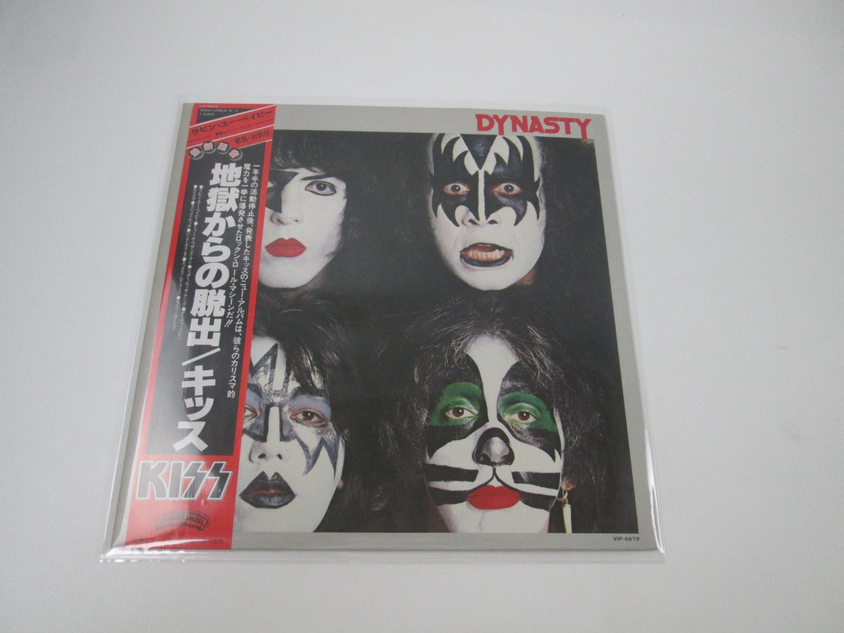 Kiss Dynasty Casablanca VIP-6678 with OBI Japan LP Vinyl