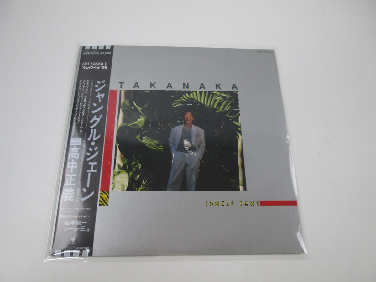 MASAYOSHI TAKANAKA JUNGLE JANE EASTWORLD WTP-90411 with OBI Japan LP Vinyl