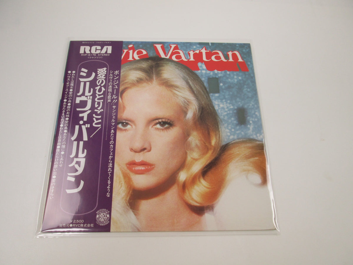 Sylvie Vartan RVP-6176 with OBI Japan LP Vinyl