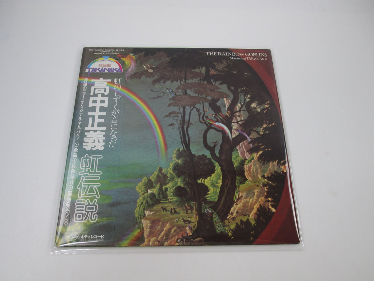 MASAYOSHI TAKANAKA RAINBOW GOBLINS KITTY 36MK 9101,2 with OBI Japan LP Vinyl