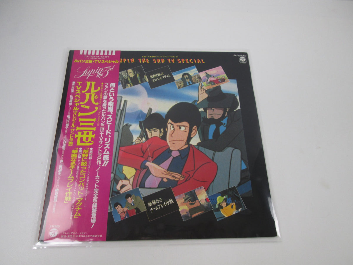 Lupin The 3rd TV Special Drama Hen CX-7025-AX with OBI Japan LP Vinyl