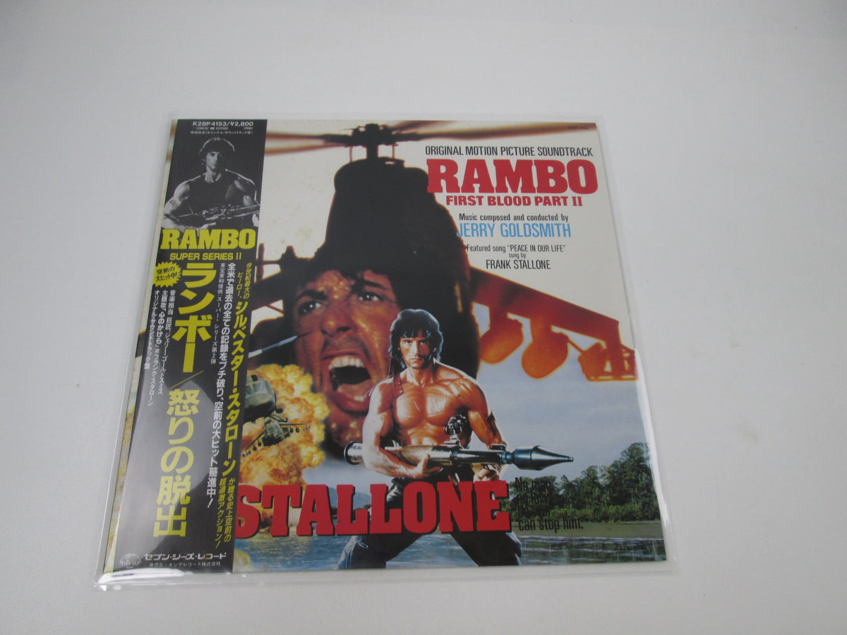 OST(JERRY GOLDSMITH) RAMBO: FIRST BLOOD PART 2 K28P-4153 with OBI Japan LP Vinyl