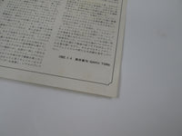 Load image into Gallery viewer, Bim Boobams Out! P-11144 with OBI Japan LP Vinyl
